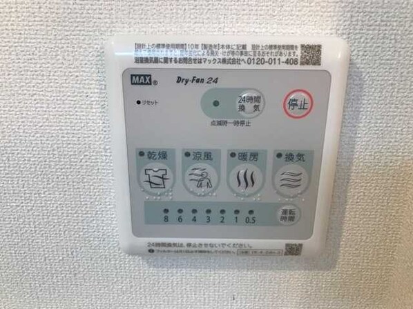 シャルム片倉の物件内観写真